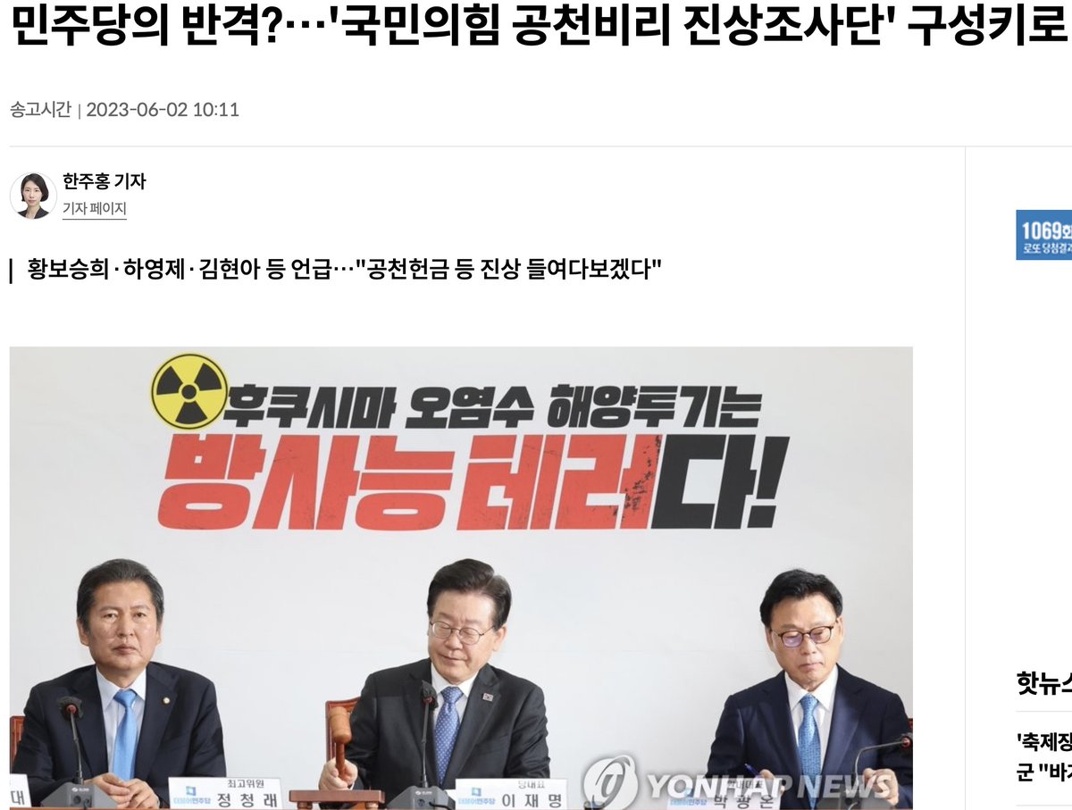 잘한다, 민주당