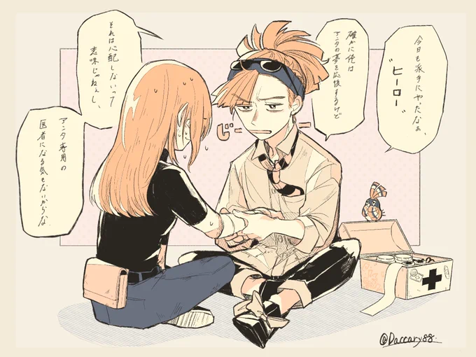 つい口i煩iくなってしまう。

(🌸姿有り)

#hrakプラス #hrak夢  rdy 🐥 