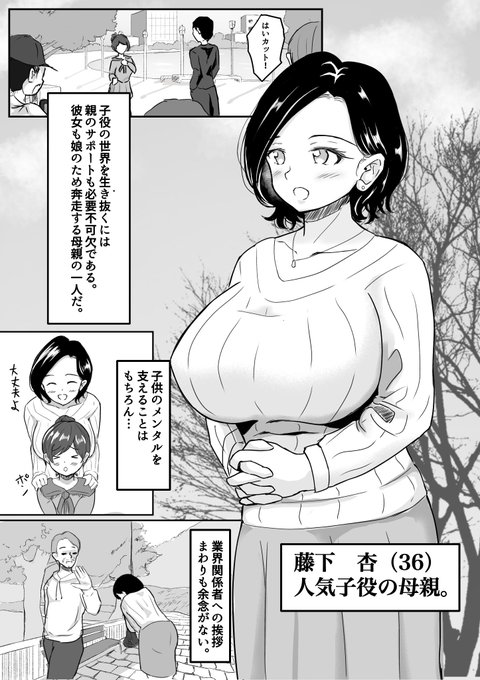 ママと娘と芸能界 https://t.co/2bDyphY25i