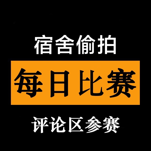 GodzSpecter's tweet photo. ✅  宿舍偷拍   大赛  💚

👇  请在评论区留言跟帖  ㊙️

😛独乐了不如众乐乐，分享出来，一起快乐😛

🈲  来吧   展示 https://t.co/ya7V4wyCRm