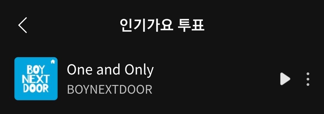 📢 인기가요 사전투표 
멜론에서 진행되는 사전투표에 후보로 올랐습니다🫶🏻
🏁 멜론 > 이벤트 > 배너
🏁 멜론 > 주간인기상 > 인기가요 투표
🚩매일 1회 투표 
🚩One and Only를 포함해 3곡 선택해야 투표가 가능합니다 
* 활동이 겹치지않는 타그룹을 선택해주세요

#BOYNEXTDOOR
#보이넥스트도어