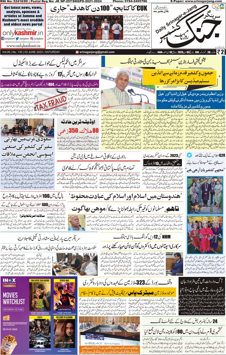 srinagarjang's tweet photo. سرینگر جنگ صفحہ اول بتاریخ 3 جون 2023
#Kashmir #JammuKashmir #G20_in_Kashmir #G20Kashmir #TrainAccident #03June
@diprjk @IndianEmbRiyadh @SuhelAKhanIFS https://t.co/piGU0Vkr0Q
