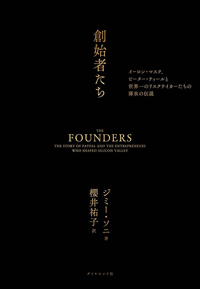 jimmyasoni's tweet photo. While I love the American cover of THE FOUNDERS, I am low-key obsessed with how the Japanese version turned out. https://t.co/uR6mlBYdKY