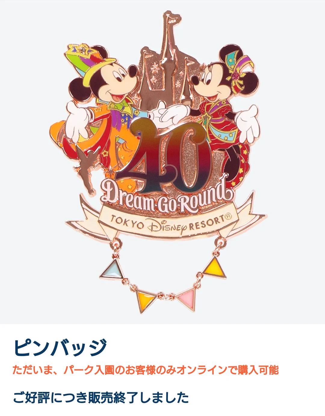 でぃちゃん/TDR最新情報 ディズニー情報 в X: „#TDR_now #TDL_now