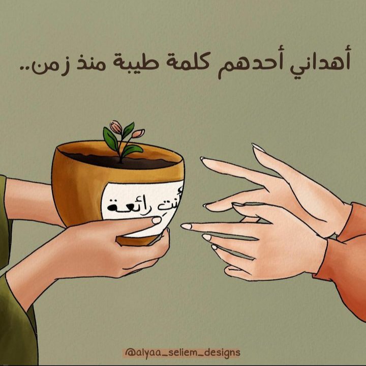 CactusPlanet2's tweet photo. "لم يدفئني نور العالم بل قول أحدهم لي أني ذات يوم أضأتُ نورًا فى قلبه"

- أنسي الحاج

Artwork: Alyaa Seliem https://t.co/Yt7H3nkbG5