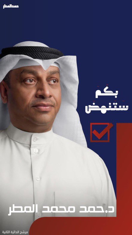 Badr21108's tweet photo. #حمد_المطر

 فالك  النجاح https://t.co/3H69yFWaF7