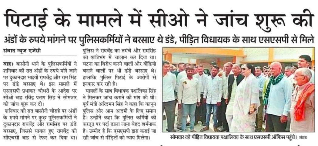 Dharmen75605338's tweet photo. @thimanshut @agrapolice इस थाने के पुलिस वाले चौराहे पर चेकिंग के नाम पर
भी परेसान करते हे पहले भी कई मामले हुए है उच्च अधिकारियों दुवारा सिर्फ जांच कराई जाती है दोसी पुलिस वालो पर इस थाने मे कोई कारवाही नही होती है l https://t.co/wRii72reCi