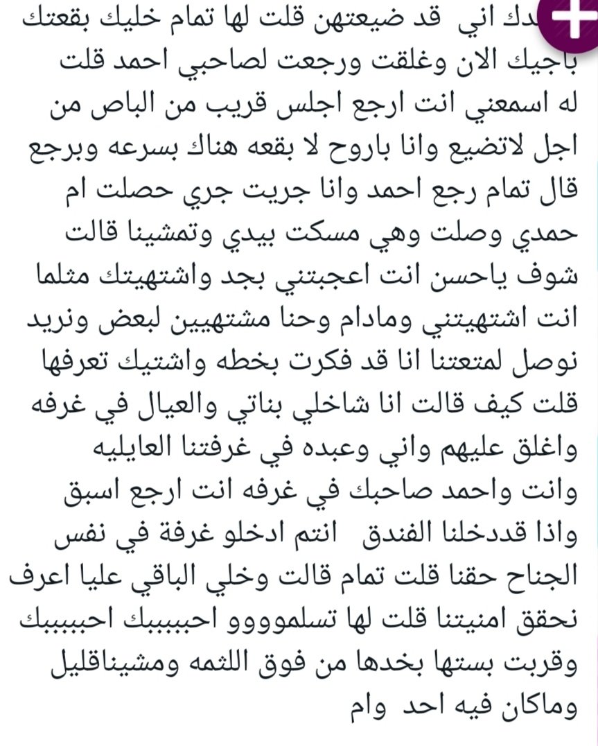 قصة جميلة جدا 
#الجزاء_الاول 
(قصة يمنية في رحلة الحديدة مع ام حمدي )
تابعنا لكل جديد 
3