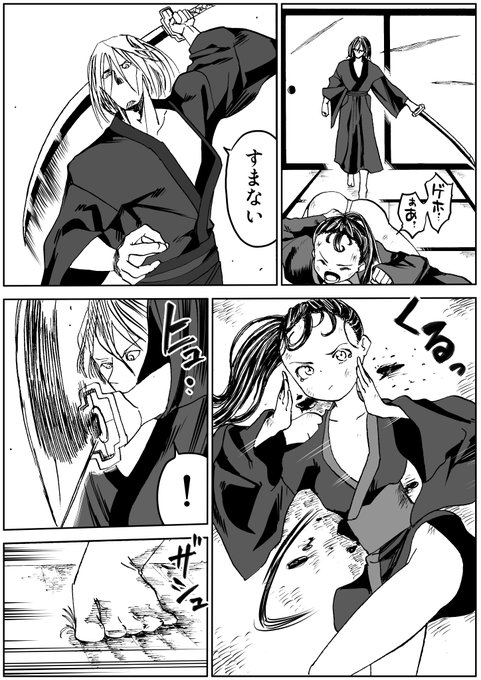 しのびのザンラン1話 30p 