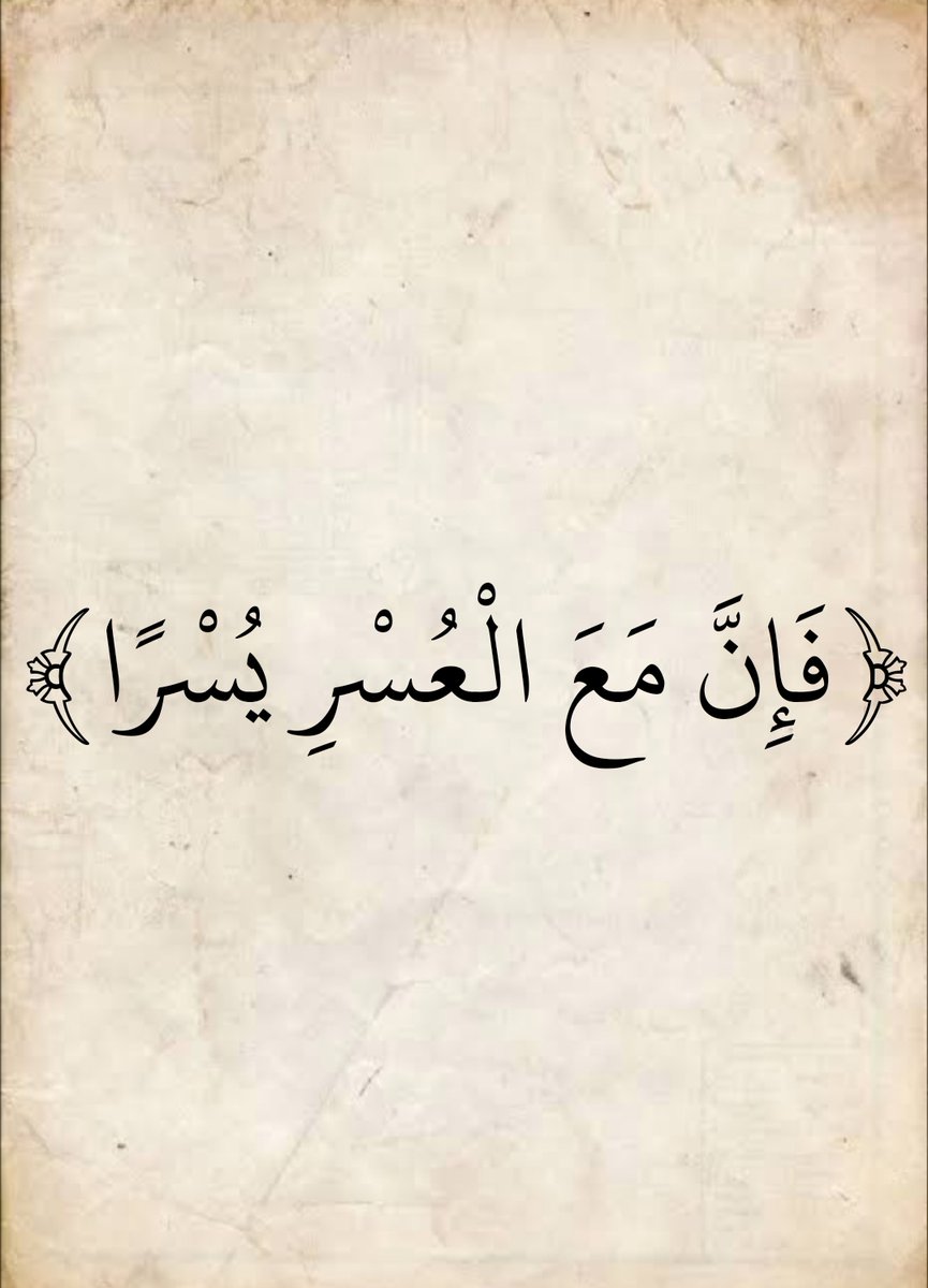 المُصْحَف (@almosahf) on Twitter photo 