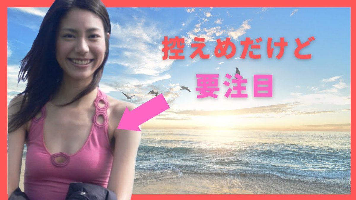 松下 奈緒 水着