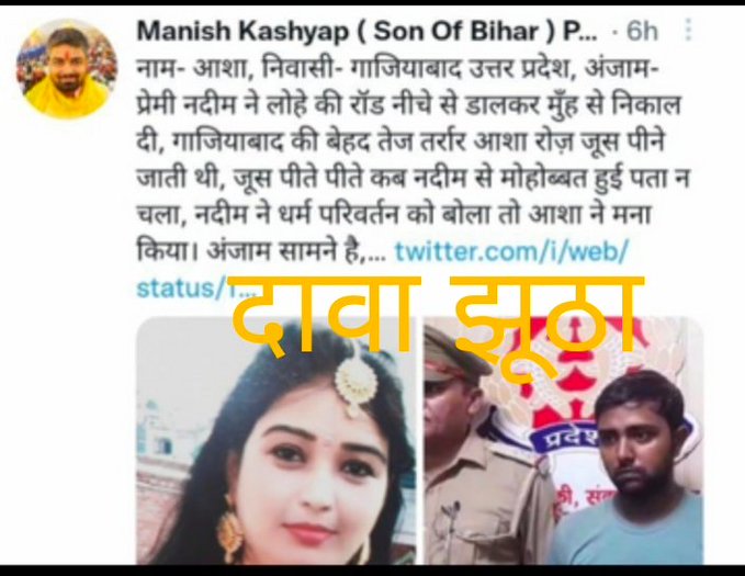 TeesriJungNews's tweet photo. #ट्वीटर हैंडल के ज़रिए समाज में ज़हर घोलने की साजिश, फ़ेक न्यूज़ पर @Uppolice का शिकंजा : जेल में बंद @theManishkashya के नाम हुई FIR https://t.co/yJ1Flv2rhg https://t.co/n8kUs8EY4c