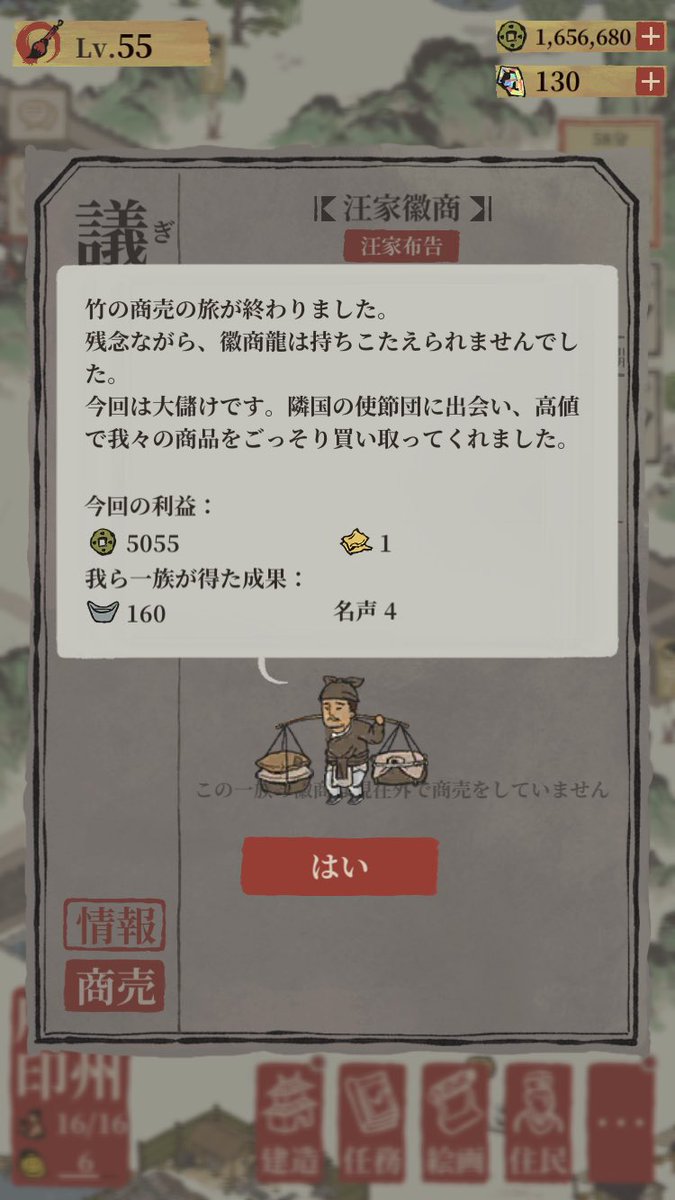 なぜ土足で埋葬してはいけないのですか？