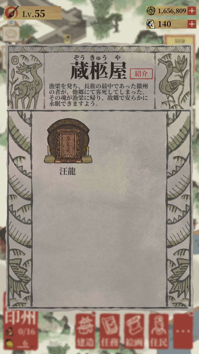 なぜ土足で埋葬してはいけないのですか？