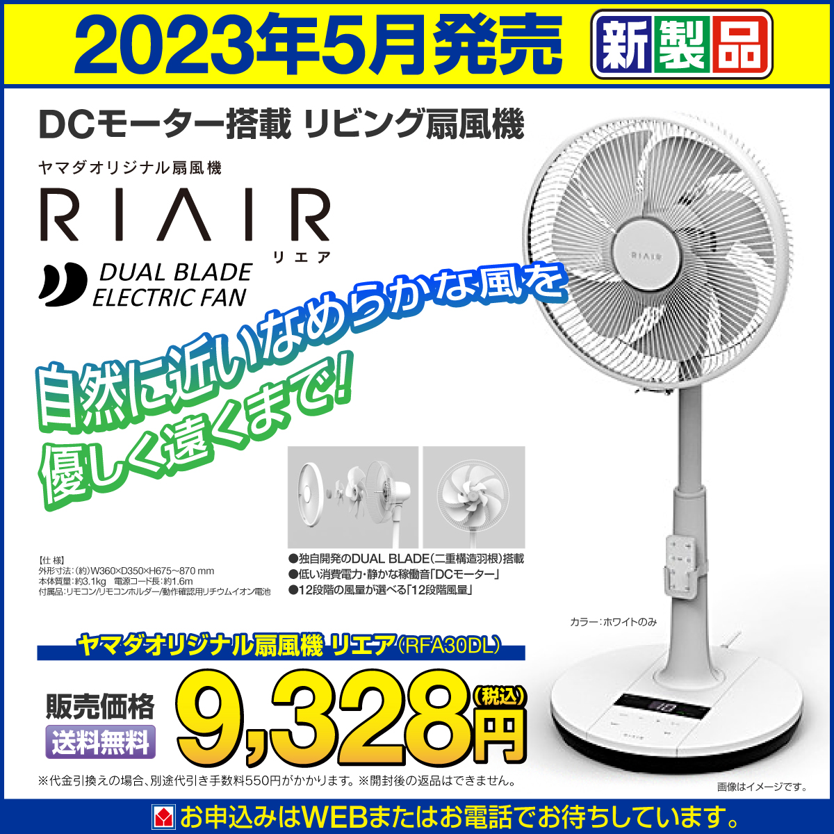 🏠#YAMADA住まいるショッピング 💡 本日紹介した商品はこの夏大活躍