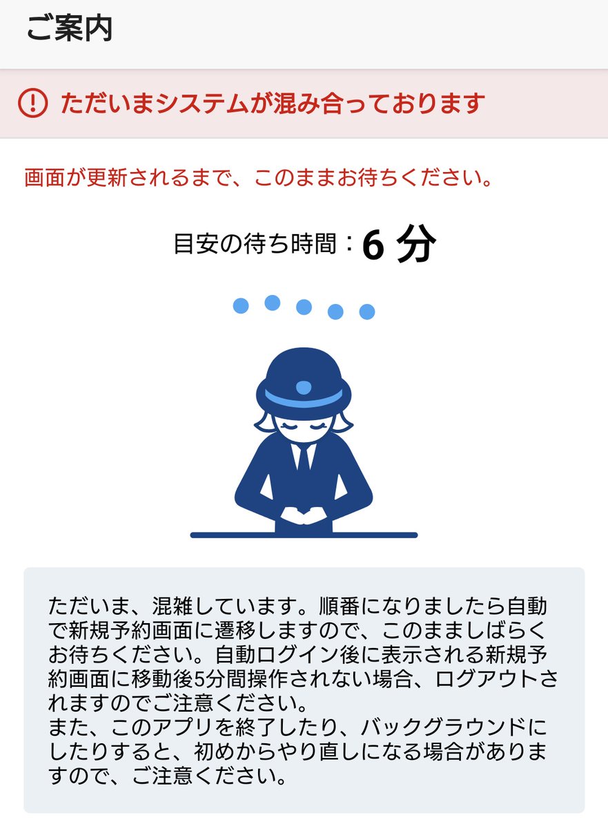 東海道新幹線が本日午前中運転見合わせになったので、今週末の計画を全てキャンセル。  新幹線は無手数料で払い戻し、ホテルも「事情が事情ですから」と有難い事に当日キャンセル料不要に。 スマートEX予約アプリで、ワクチン予約を彷彿とさせる混雑待ち画面を初めて見まし  ...