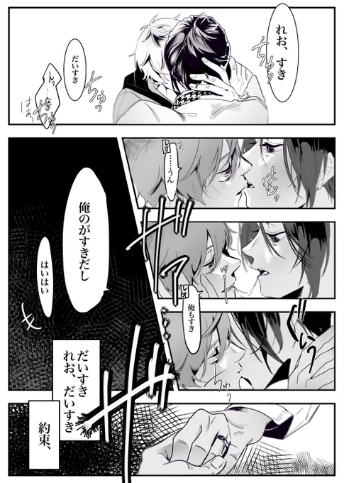 ngro
⚠️死ネタ
心中失敗してroだけ生き残っちゃう話 