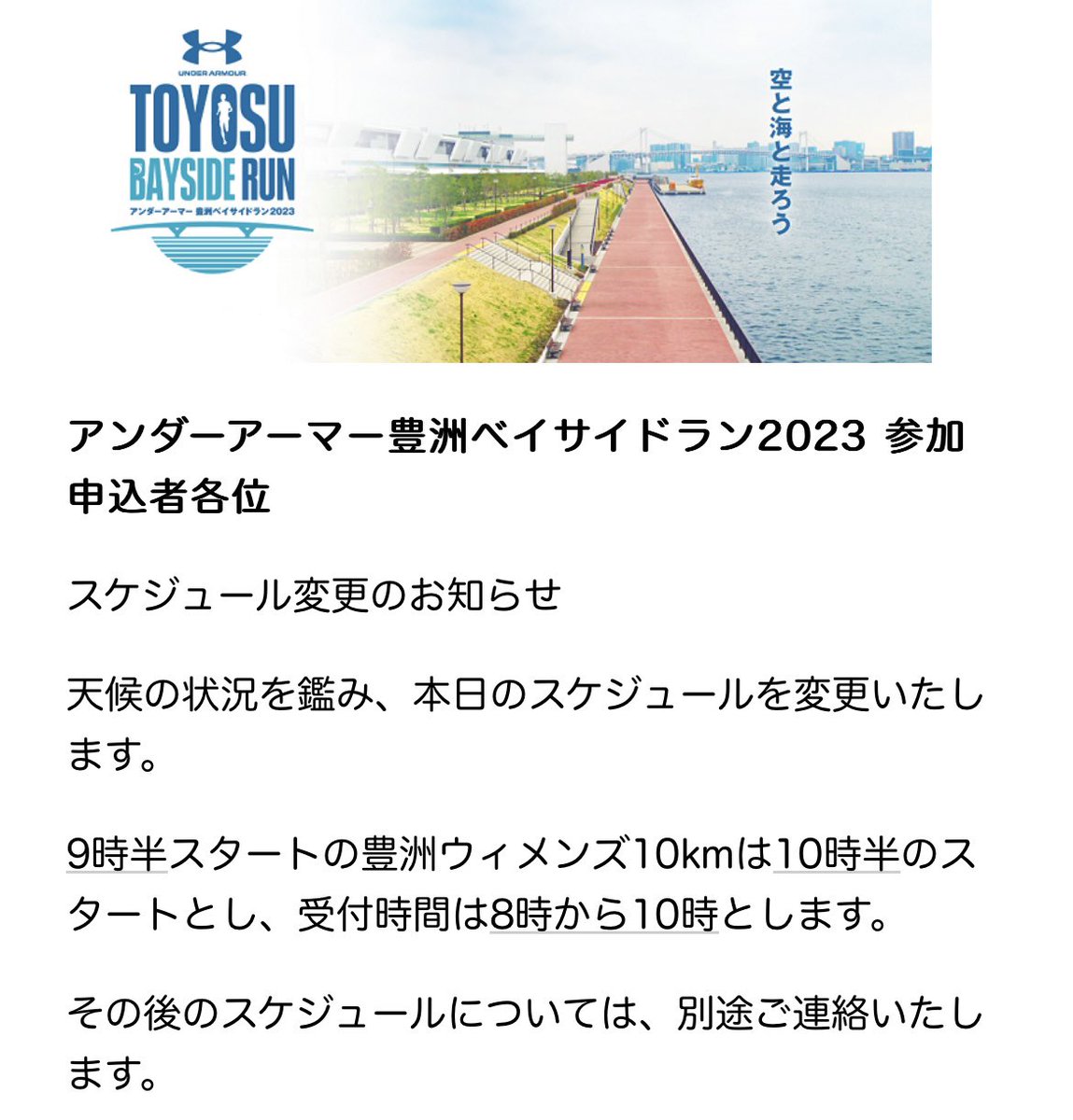 Runcnoal's tweet photo. 本日のウィメンズ10km、1時間後ろ倒し連絡有。
家出るところだったのでウェア着たまま1時間寝る💤
それにしても雨なのは変わりないんだが👾 https://t.co/KURs21xu2y