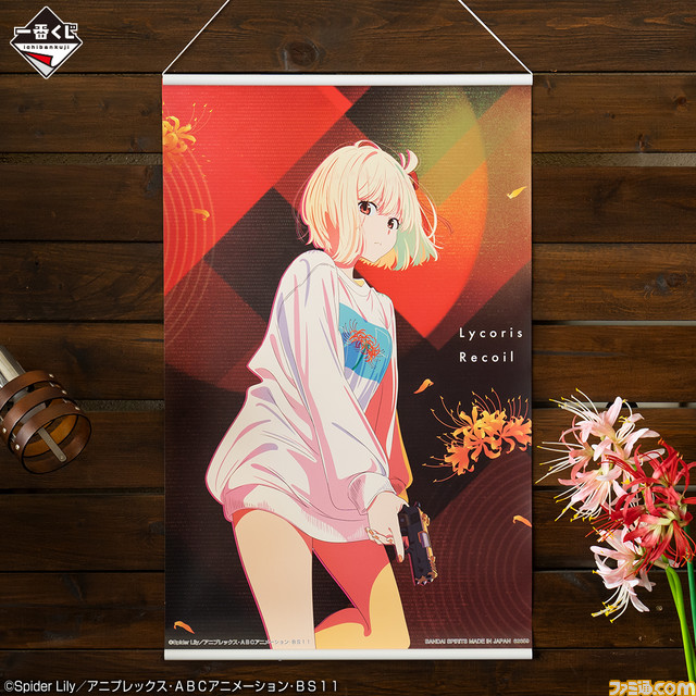 リコリス・リコイル 一番くじ まとめ売り 掛式アートポスター イラストボード ファミ通.com on X: