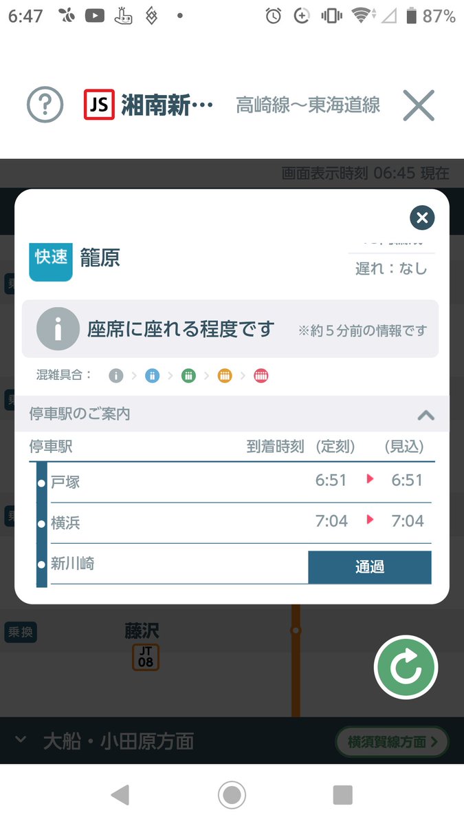 【大雨】横須賀線で土砂崩れ!「東戸塚から保土ヶ谷の間が運行してません」まとめのカテゴリ一覧いろいろまとめbeansについて関連サイト一覧