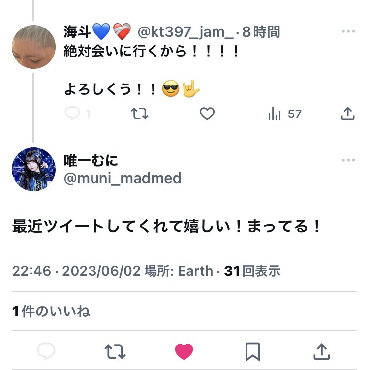 kt397_jam_'s tweet photo. うーれしいなあーっ！！！😌
忙しいのに返してくれてありがと！🤟😎

はよ20日こーい！

#唯一むにしか勝たん https://t.co/fqRXnhFKNF