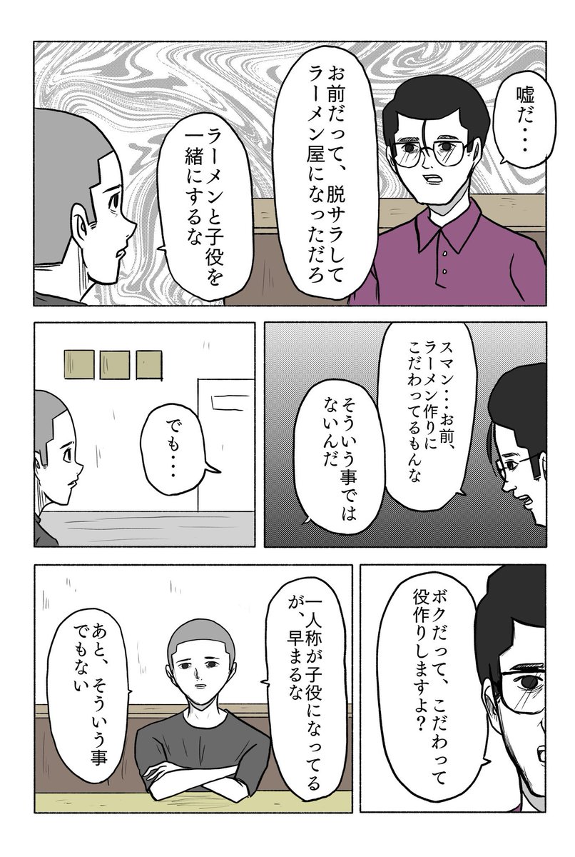 再掲「子に成る」
