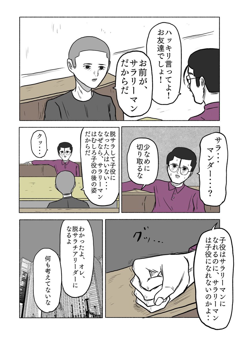 再掲「子に成る」