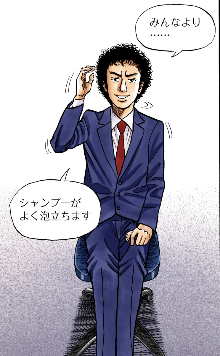 みんなより…… シャンプーがよく泡立ちます  #宇宙兄弟のことば