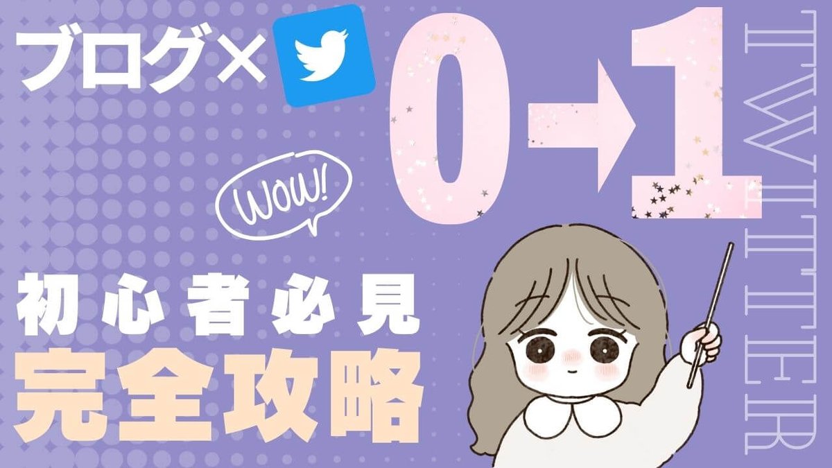 くる｜主婦ブロガー tweet media