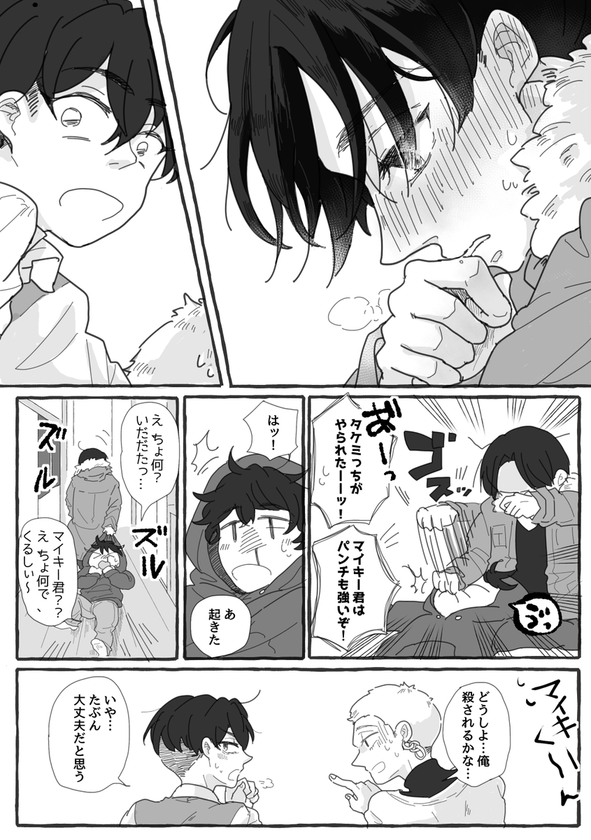 タケマイ これも上げてなかったので供養〜!同棲大人軸。途中からペンとか変わってて色々すみません…