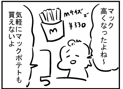 ブログ更新!『マック最近食べてる?』 ⇒ 