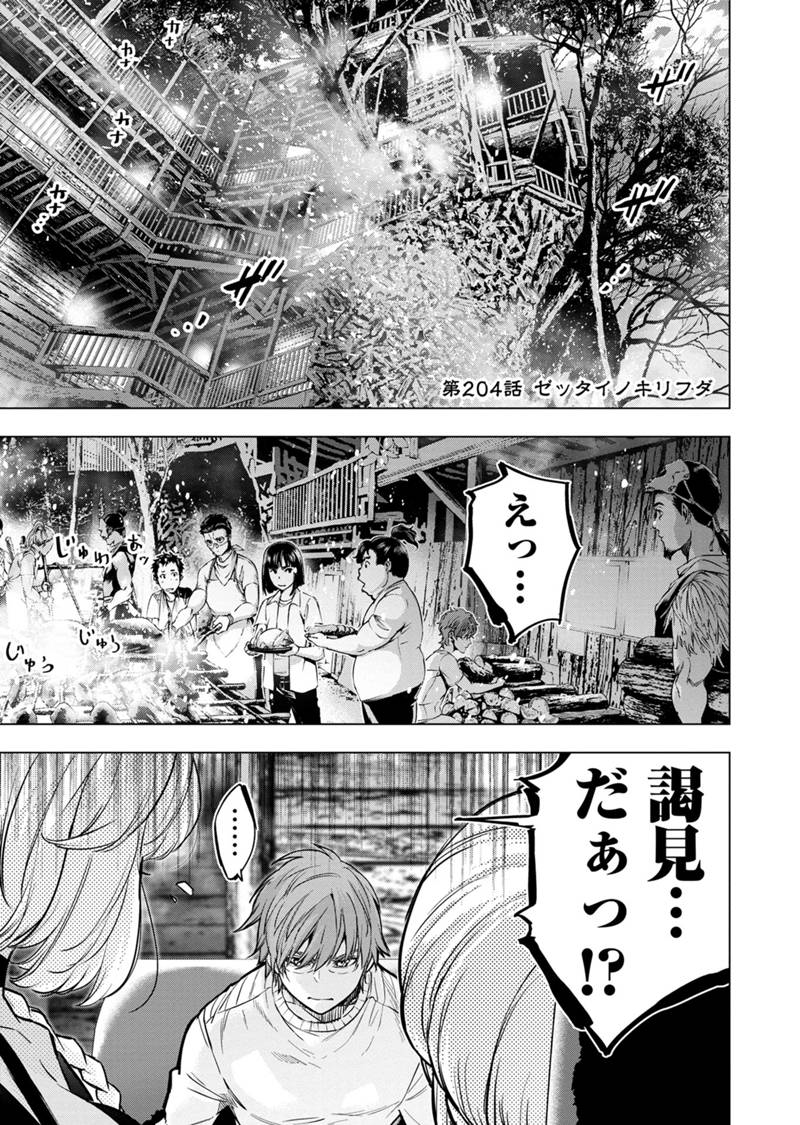 kei0922to's tweet photo. インゴシマ 204話を先読みしました。 https://t.co/mET1gRl7YP https://t.co/U4Noe7a9cK