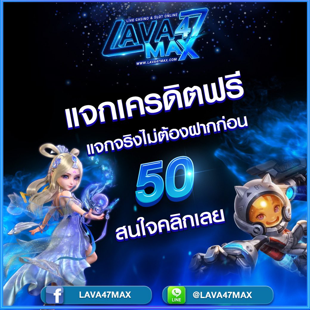 FitFit61653376's tweet photo. @Lava47max #Lava47max #Lavagame
#แจกทุนฟรี #แจกจริง #แจกฟรี50 https://t.co/P6I38cIHHH