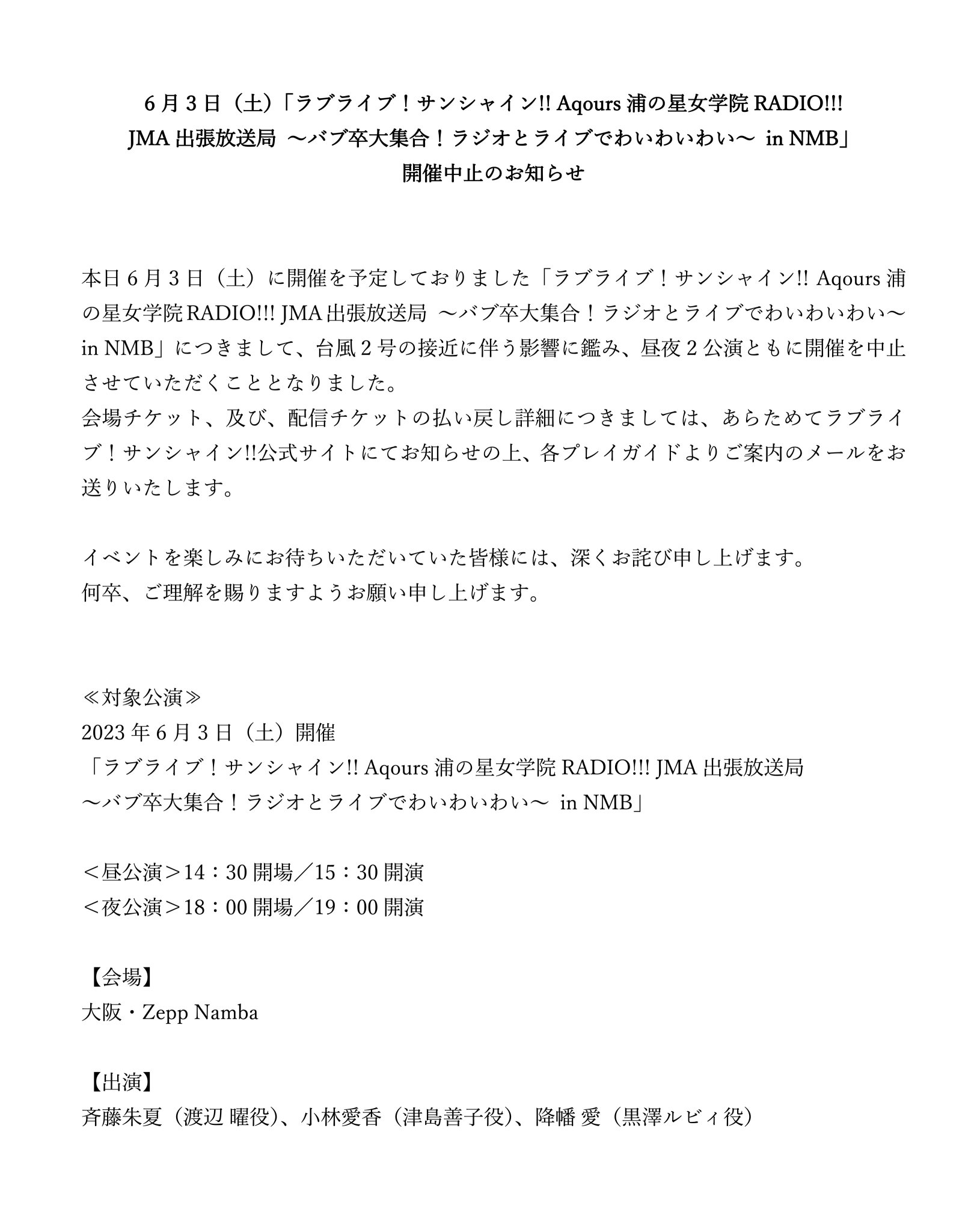 ラブライブ アカウント 値段要相談 ラブライブ！シリーズ公式 on X: 