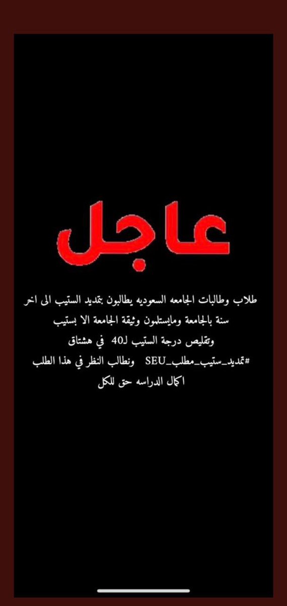 #تمديد_ستيب_مطلب_SEU