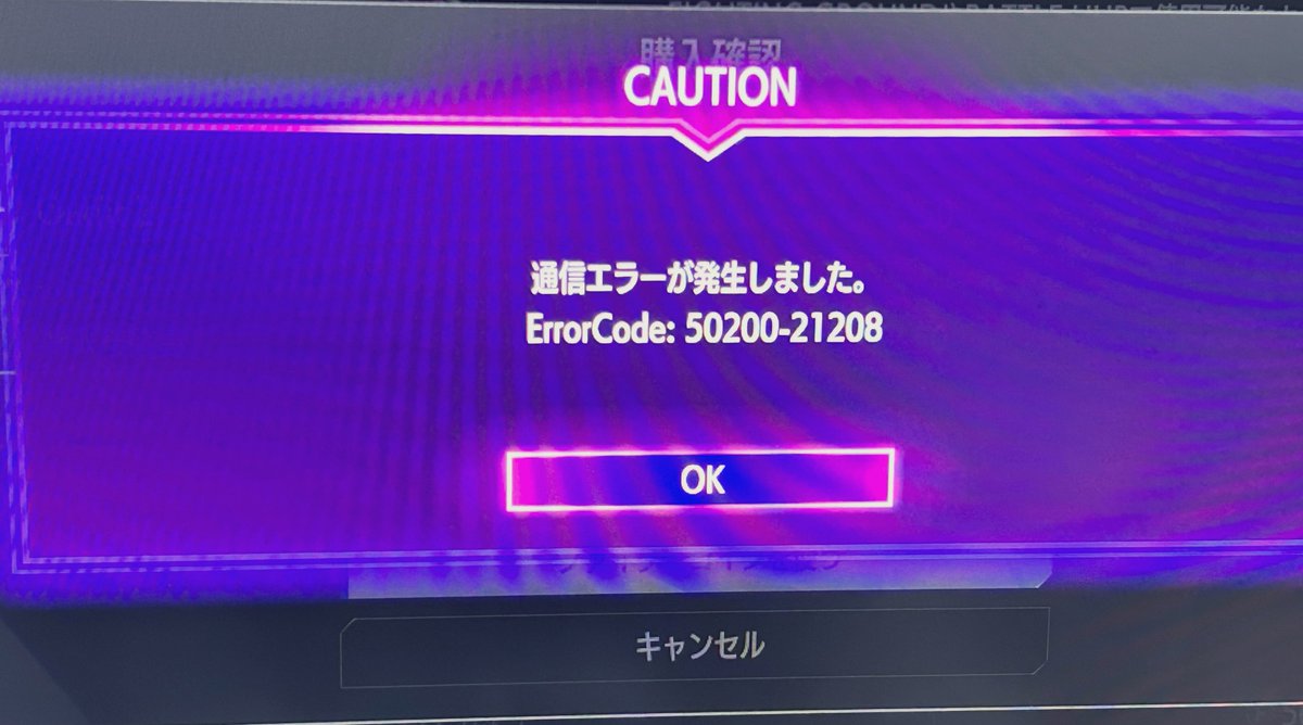 steam版】ファイターコインを購入しようと、steamの画面とぶ時に必ずこのエラーが出ます。有識者の方、助けて下さい。 #スト6  #ストリートファイター6 #Steam