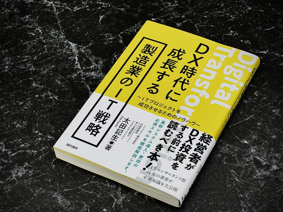 診断士でITの専門家でもある太田さんから採用支援のご相談をいただきました。

コロナ禍に執筆・上梓された本を通じて全国から仕事の依頼が入っているそうです。（私も購入して読ませていただきました）
