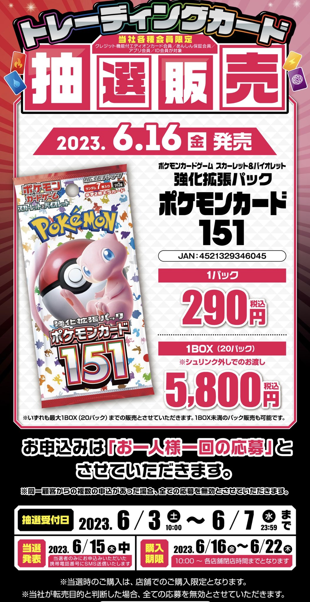 エディオン株主優待6000円分+ポケモンカード1枚 2025年最新】Yahoo!オークション -エディオン 株主優待の中古品