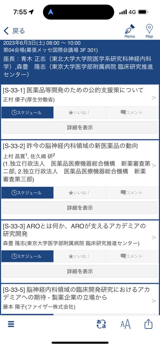 misono_cafe's tweet photo. これからこちらへ！
楽しみ〜
#JSN64 https://t.co/FbTN9mSlxs