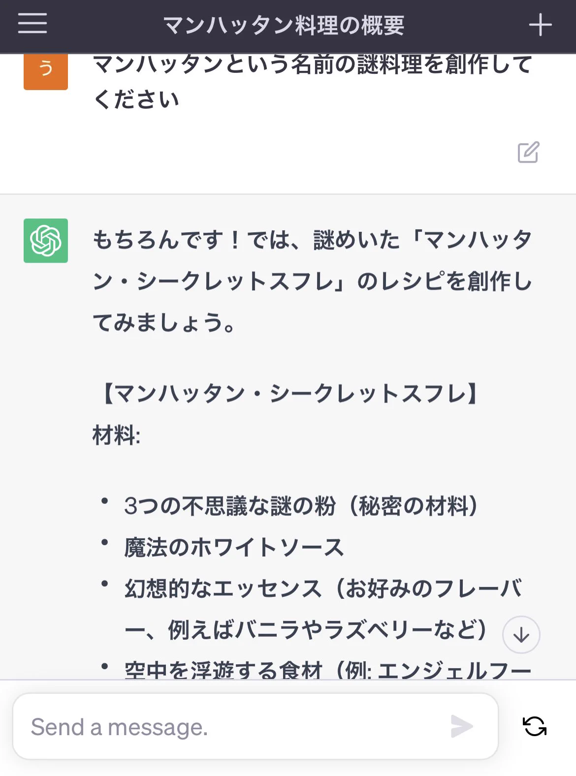 @tikutaku @gre_goriy chatGPTはまだ分かりみが足りてないな。 