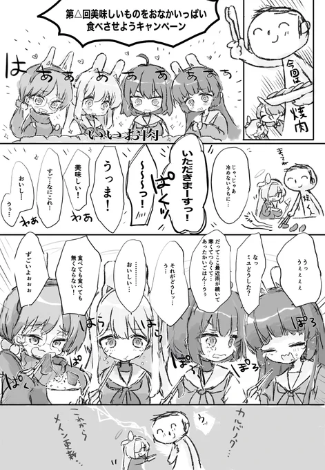 カルバノグハピエンまで🍖を焼く 