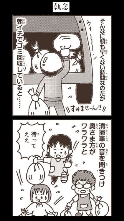 ごみは朝、何時までに出せばいいかご存知ですか? #ゴミ清掃員の日常