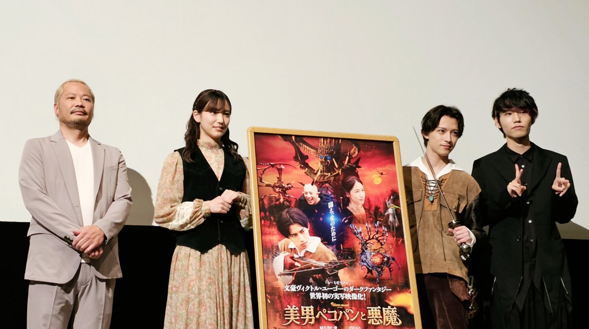 230603「美男ペコパンと悪魔」
Cine Libre Ikebukuro 舞台挨拶 
下尾みう&阿久津仁愛&けいちゃん&松田圭太

#美男ペコパンと悪魔 #下尾みう #阿久津仁愛 #AkutsuNichika #けいちゃん #Keichan #松田圭太 #cinelibreikebukuro #シネリーブル池袋