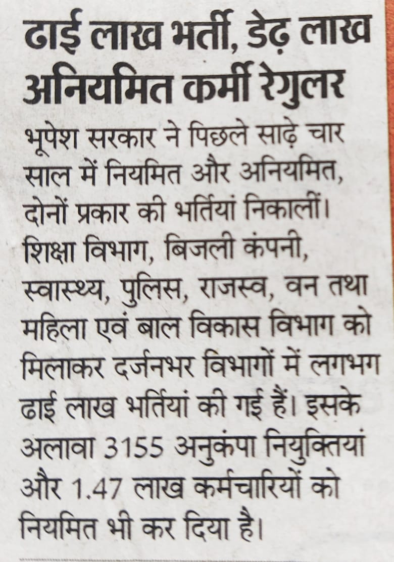 झूठी खबर छपवाकर वाह वाही नही लूटना चाहिए ???