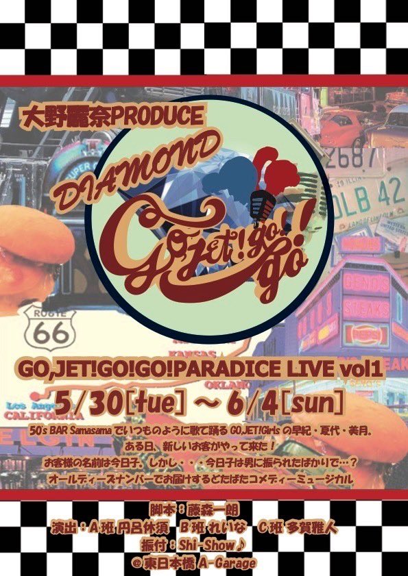 ko_to722's tweet photo. 💎👗🎙
おはようございます☀
#ダイヤJET
ついにB班千穐楽です😭💕
とても寂しいですが、大好きなみんなとラスト公演最大級に楽しみます💙

今日は
🎙12:00〜A班
🎙15:30〜C班
🎙19:00〜B班です💐

皆さんのご来場お待ちしてます🫧
ぜひラスト見届けてください〜 https://t.co/0iGYMCRXyA