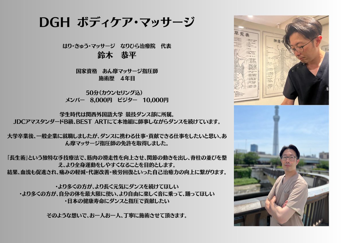 DGHではトレーニングやレッスンの後、ボディケアを受けることも可能です。
普段ケアし切れない部分までしっかりと整えて、怪我の予防や疲労回復に努めてみてはいかがでしょう。

6月のボディケア
6/8(木) 6/22(木) 16:00-22:00(最終受付21:00)