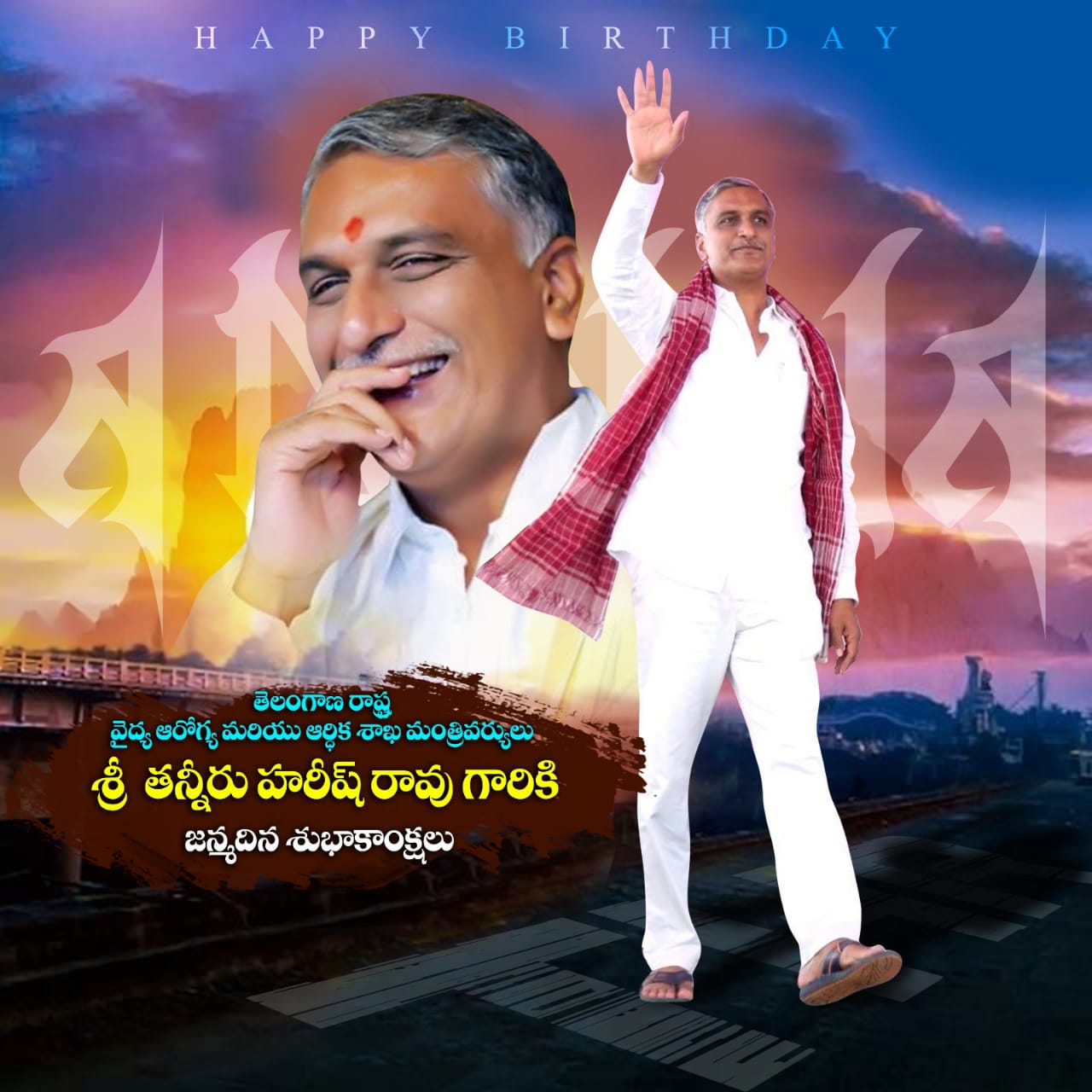 Harish Rao Thanneeru on Twitter: 