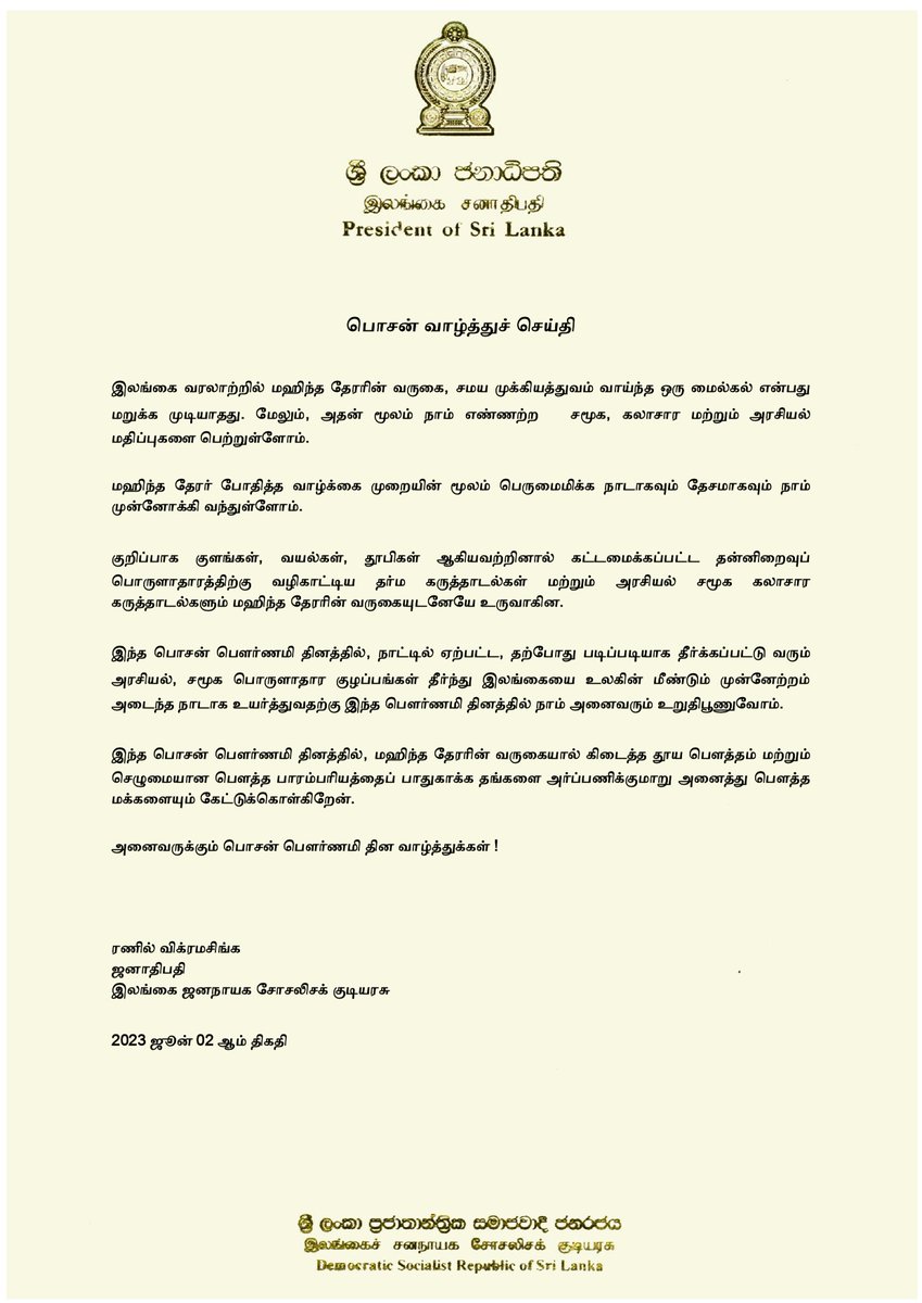 MFA SriLanka 🇱🇰 tweet media