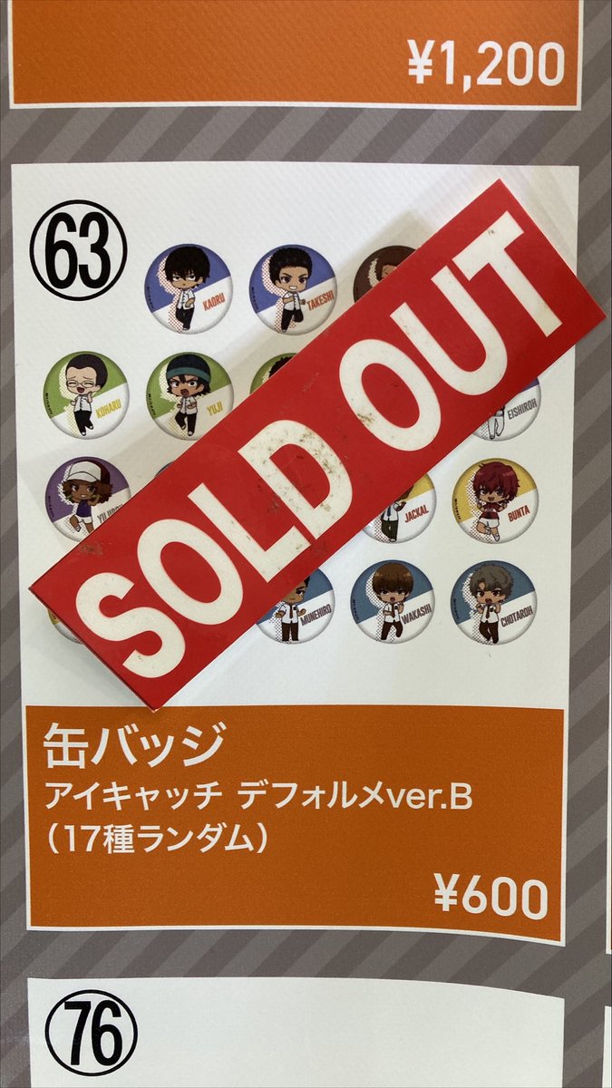 午前12時前のご注文は当日発送 テニフェス デコガチャ アクリルバッジ