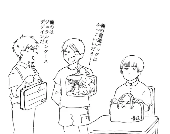 先生～!本田くんだけ昭和でーす! 